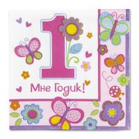 Салфетки ДР Девочка 1 годик малые