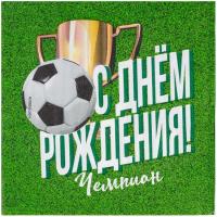 Салфетки С ДР Футбол