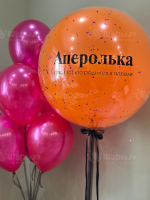 Сет воздушных шаров Аперолька