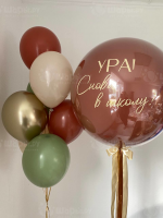 Сет воздушных шаров Ура! Снова в школу
