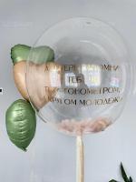Сет шаров Ты с тонометром