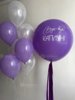 Сет воздушных шаров Фиолетовый коктейль