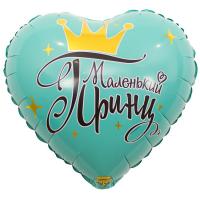 Сердце Маленький Принц