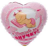Сердце Спасибо за внучку