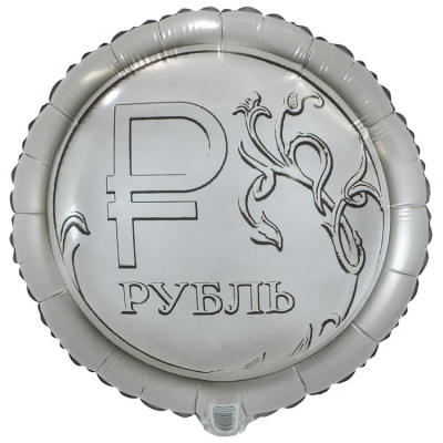 Круг Рубль
