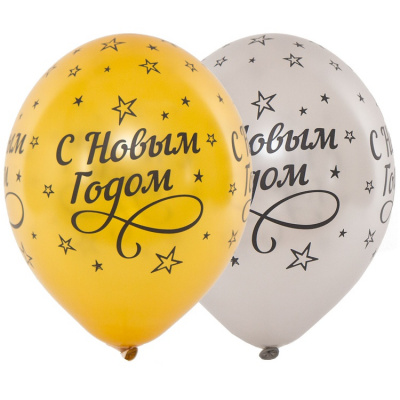 Шар С Новым Годом