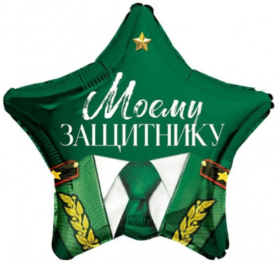 Звезда Моему защитнику