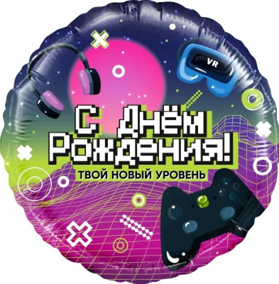 Круг С ДР Новый уровень