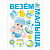 Магниты на авто Везем малыша