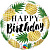 Круг HBD Ананасы золотые