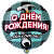Круг С ДР Молоток