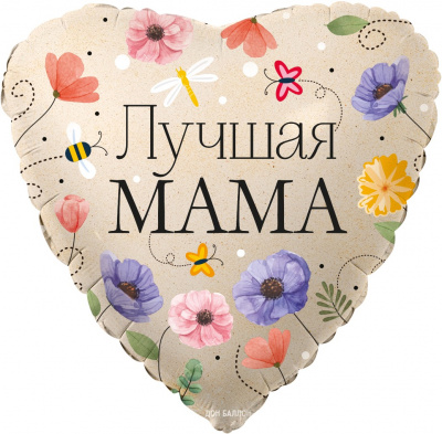 Сердце Лучшая Мама