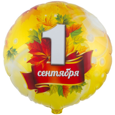 Круг 1 Сентября Листья кленовые