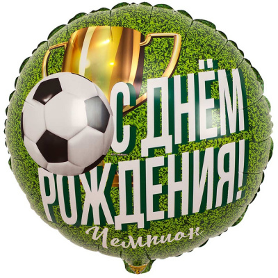 Круг С ДР Чемпион Футболист
