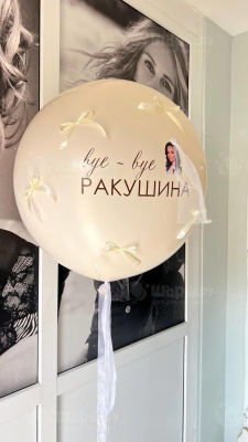 Большой шар с бантиками на девичник Невеста в фате
