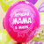 Шар Лучшая Мама