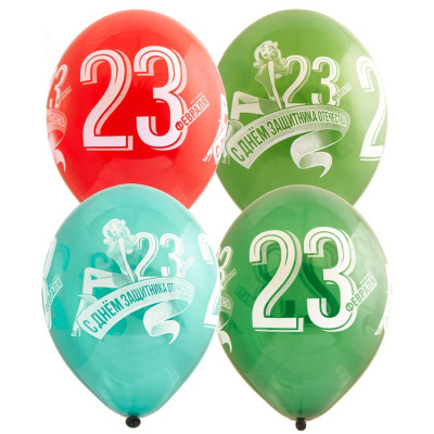 Шар 23 Февраля