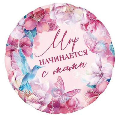 Круг Мир начинается с мамы