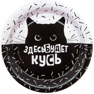 Тарелки Кусь Покорми Котика