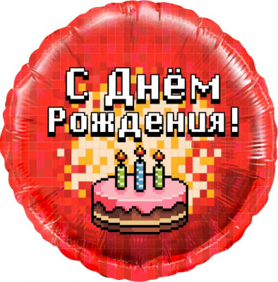 Круг С ДР Торт Пиксели