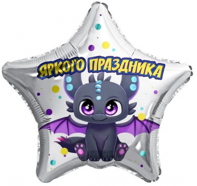 Звезда Яркого праздника